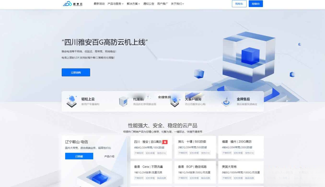 魔方财务 – 腾讯云PanIDC模板-禾谷轻创网