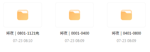 将夜｜玄幻文｜广播剧-禾谷轻创网