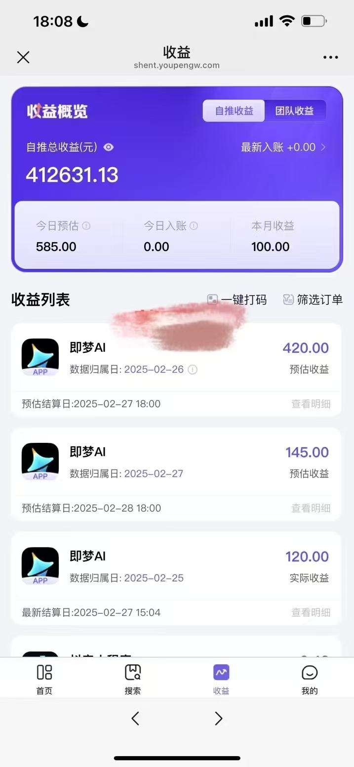 原客单价998的deepseek+即梦ai拉新，王炸变现赛道，每天发发视频，就能轻松挣收益-禾谷轻创网