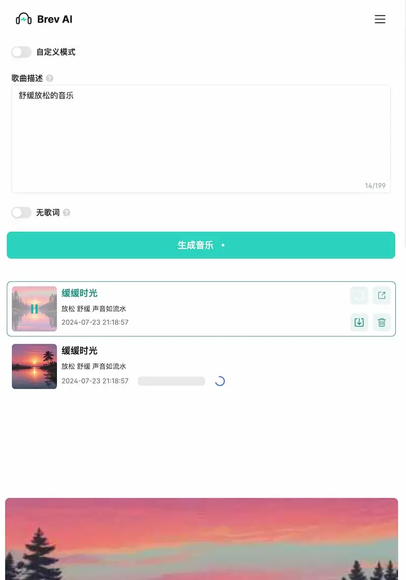 Brev.ai ｜免费简洁的AI音乐生成工具-禾谷轻创网
