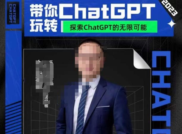 大山·AI在外贸场景的高效应用，专为外贸人量身打造的AI课程，从入门到进阶-禾谷轻创网