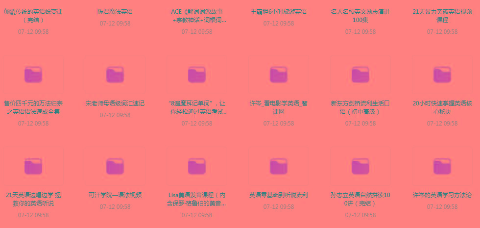 英语学习专题【350GB】-禾谷轻创网