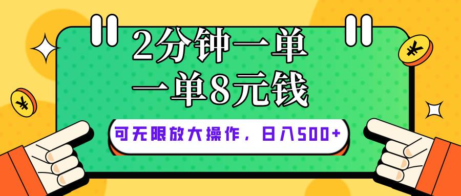 仅靠简单复制粘贴，两分钟8块钱，可以无限做，执行就有钱赚-禾谷轻创网