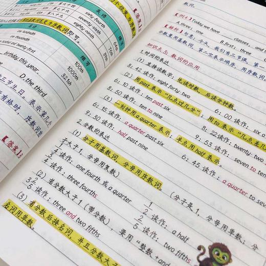 初中九科学霸笔记（无水印）-禾谷轻创网