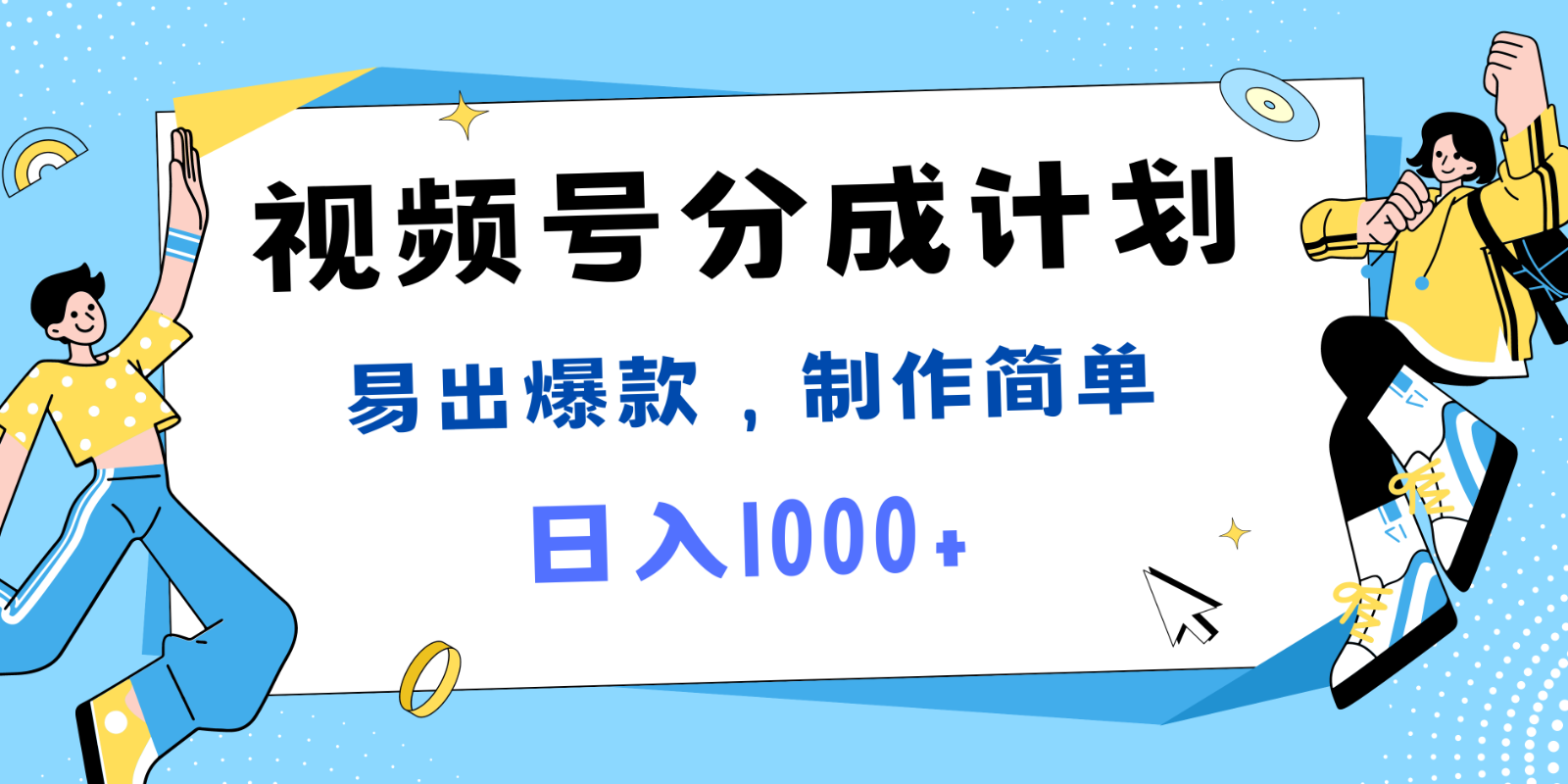 视频号热点事件混剪，易出爆款，制作简单，日入1000+-禾谷轻创网