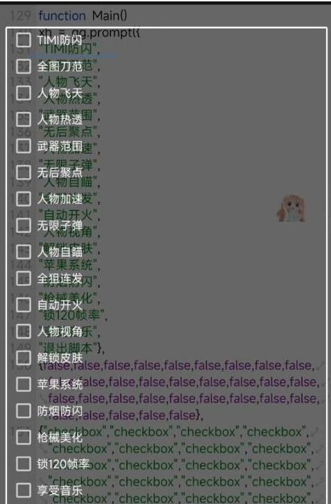 使命召唤体验服热透 自瞄 范围 无聚 美化等-禾谷轻创网