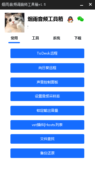 调音师工具箱EXUI源码-禾谷轻创网