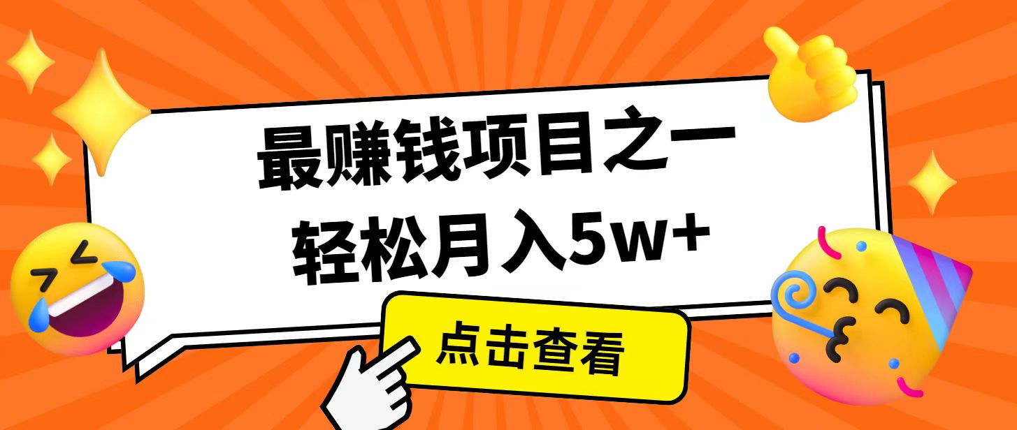 全网首发！7天赚了2.4w，2025利润超级高！风口项目！-禾谷轻创网