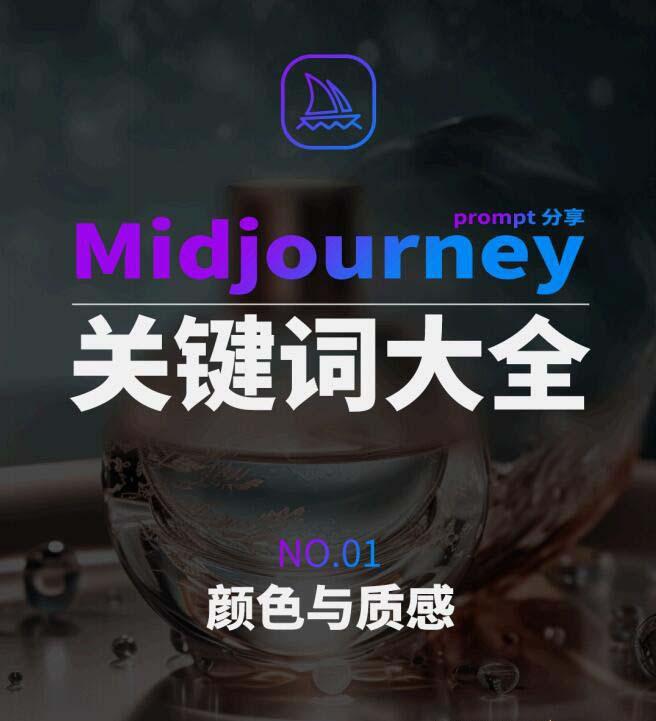 Midjourney辞典AIGC中英双语图文辞典+提示关键词Prompt大全-禾谷轻创网