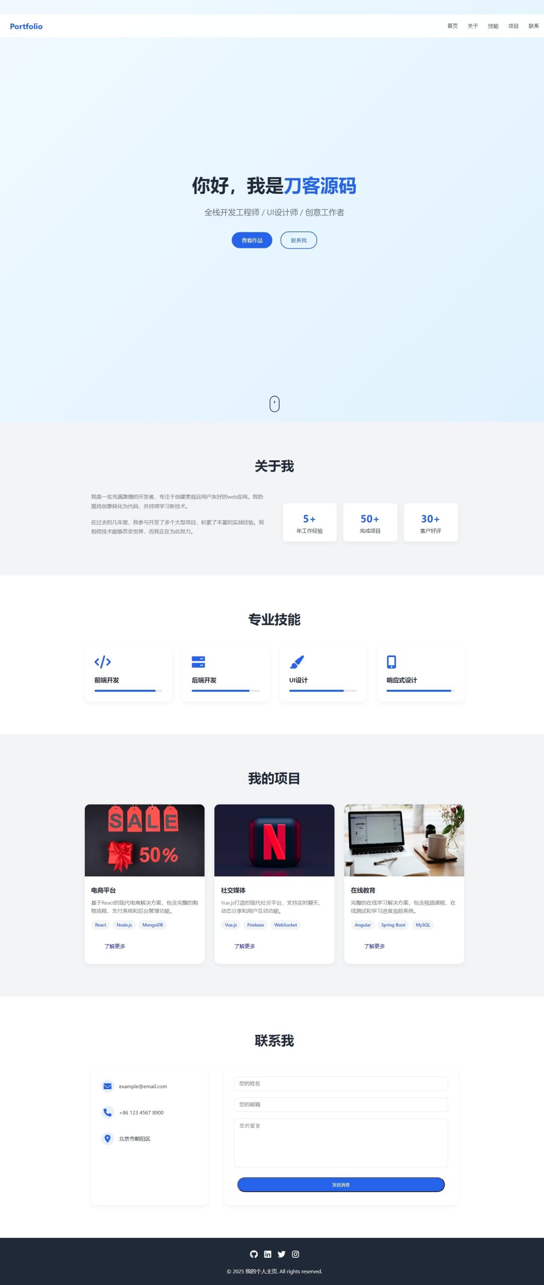 全新UI设计的精品个人团队主页HTML源码-禾谷轻创网