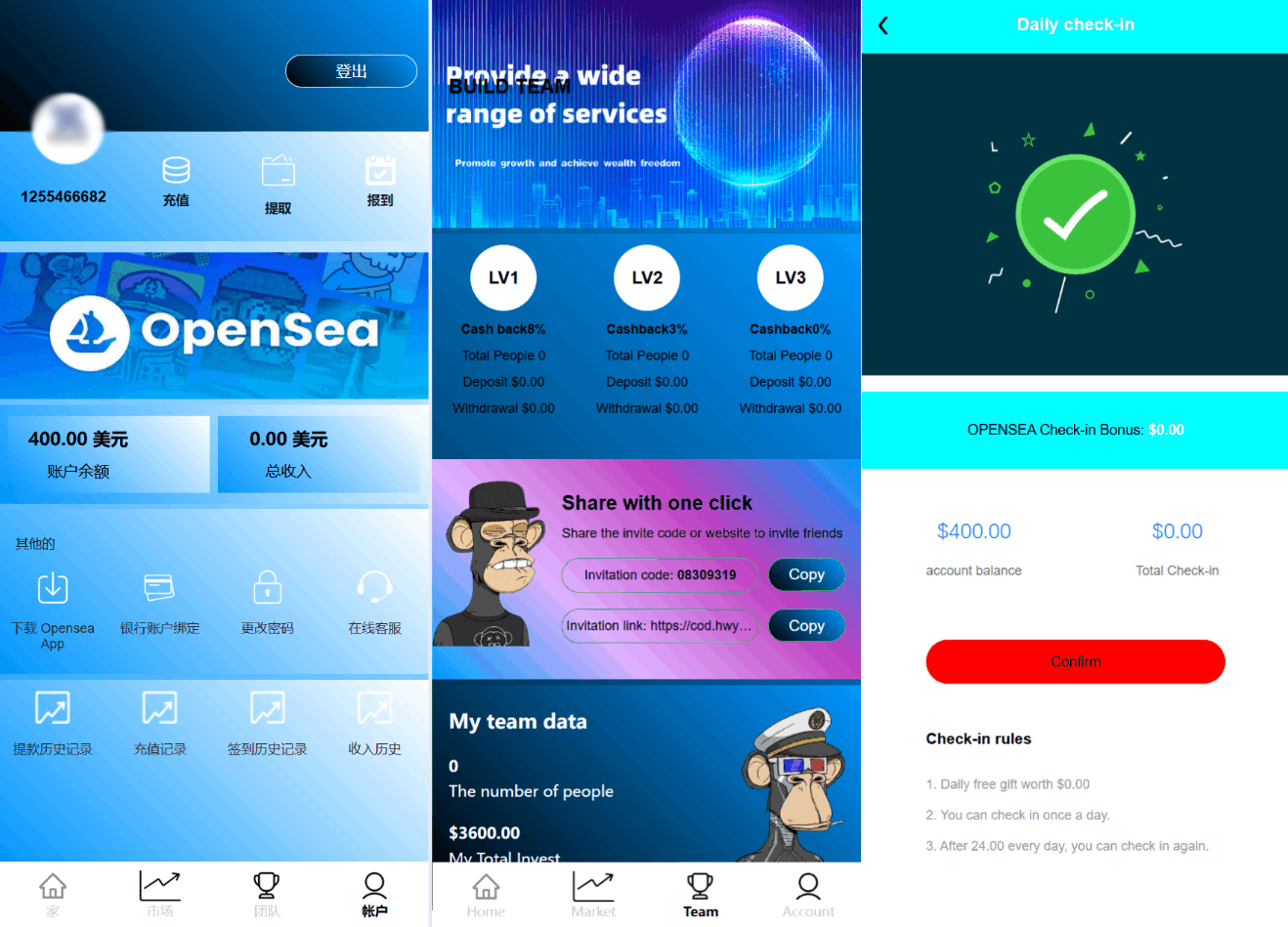最新海外NFC系统源码/理财系统/三级代理/可自定义产品-禾谷轻创网
