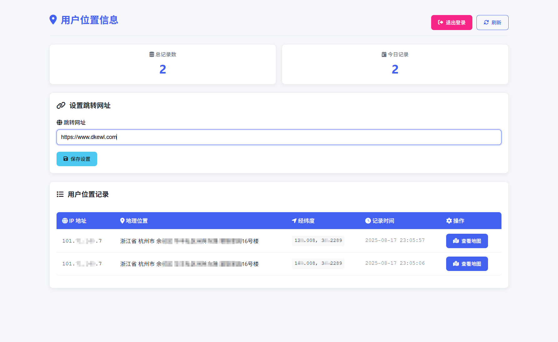 全新IP定位系统源码 全开源 轻量化-禾谷轻创网