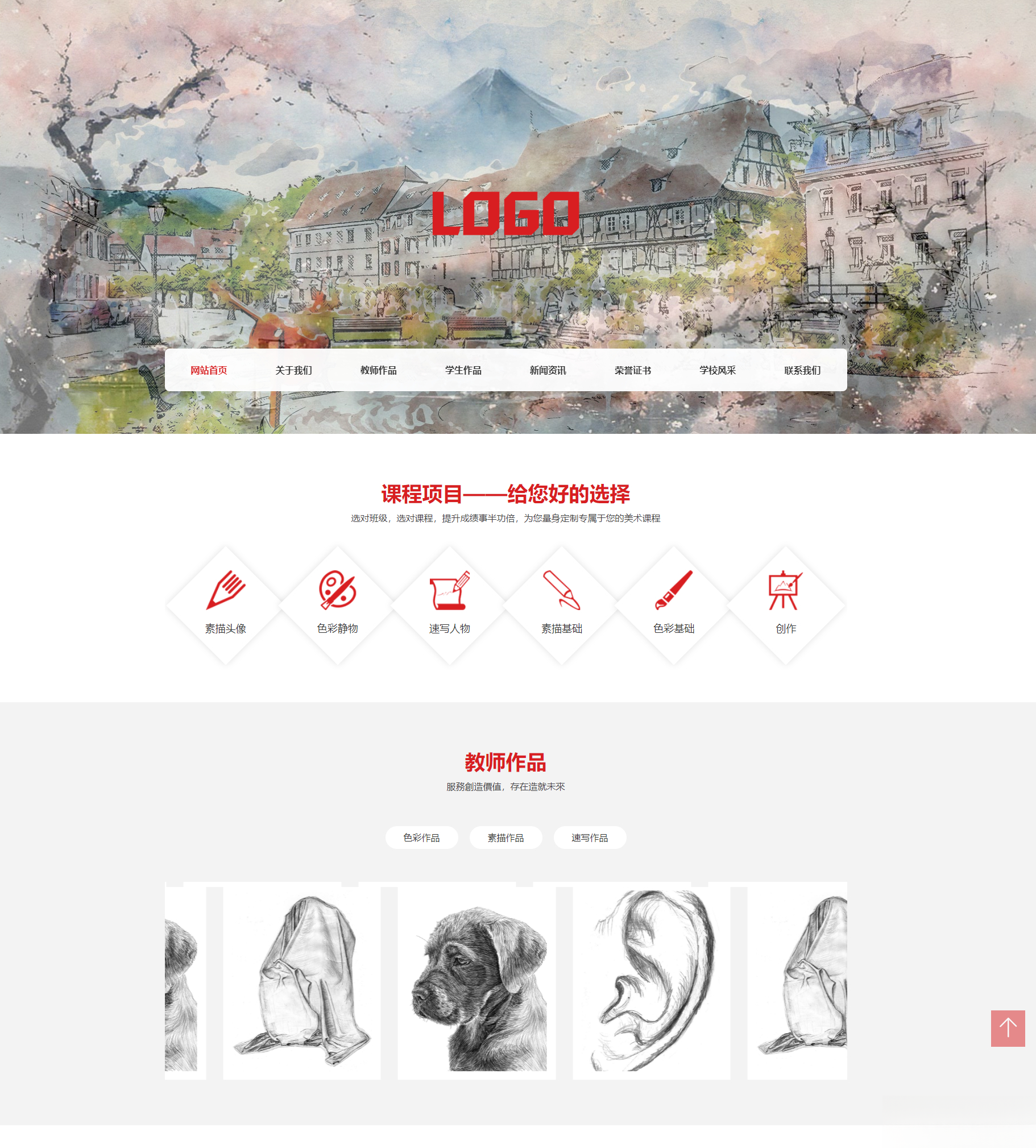(自适应手机端)美术培训机构网站模板 画室画廊网站源码下载-禾谷轻创网