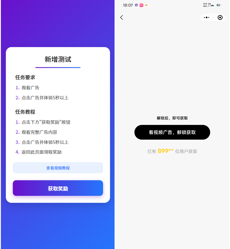 全新流量广告变现系统源码 任务管理系统 开源-禾谷轻创网