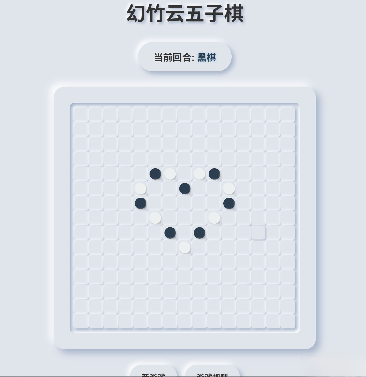 拟态五子棋源码-禾谷轻创网