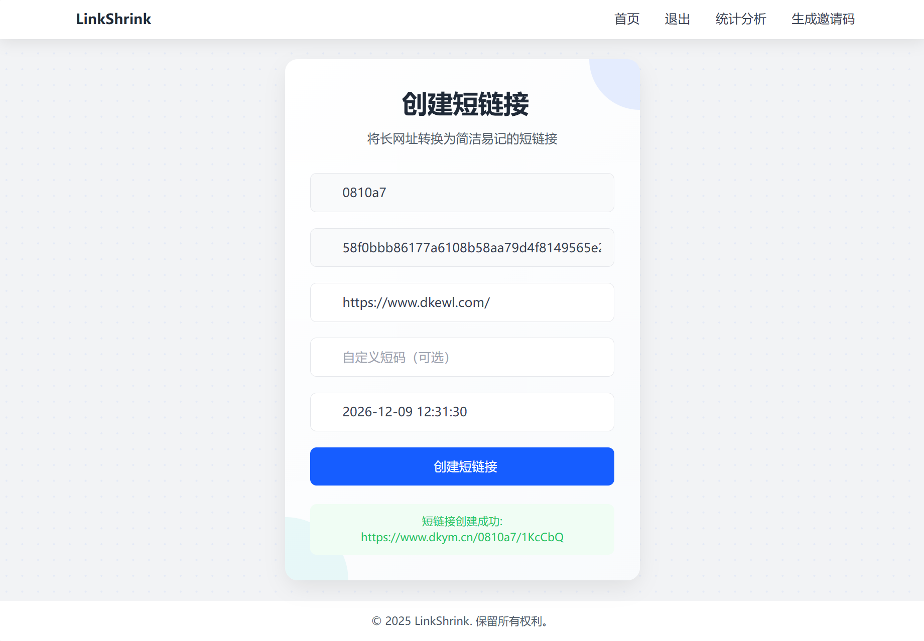 最新短网址系统源码 分用户链接-禾谷轻创网