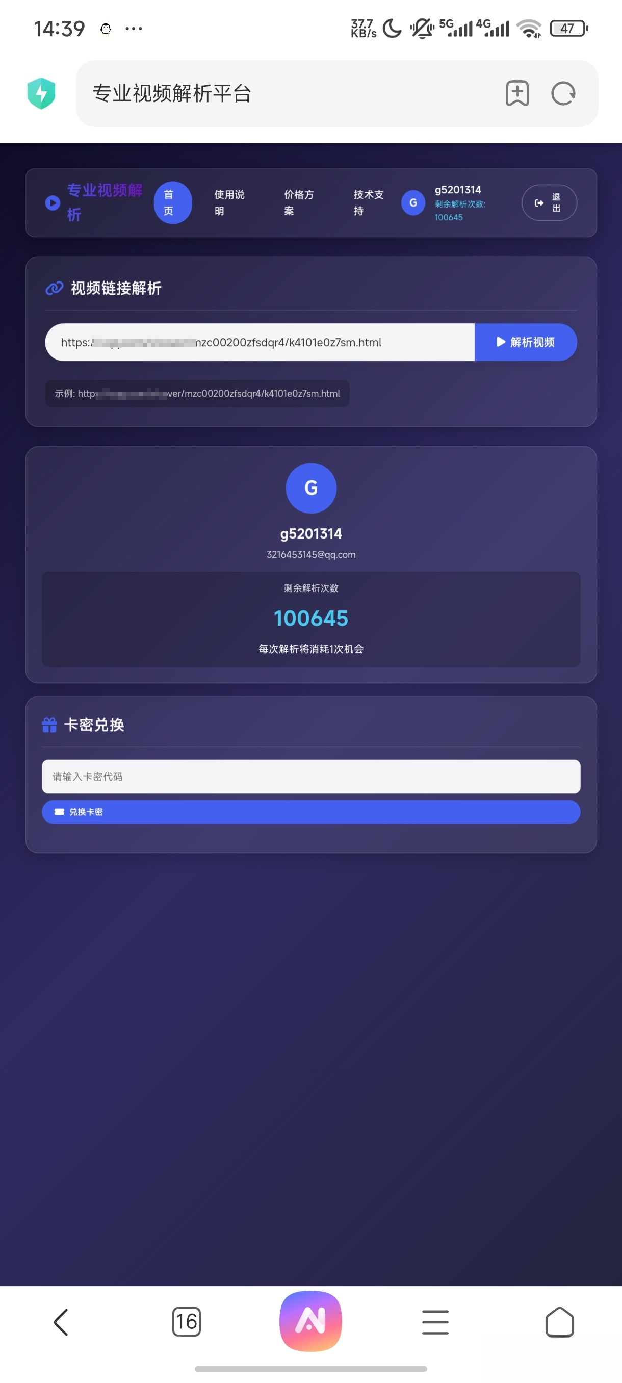 php视频解析网页-禾谷轻创网