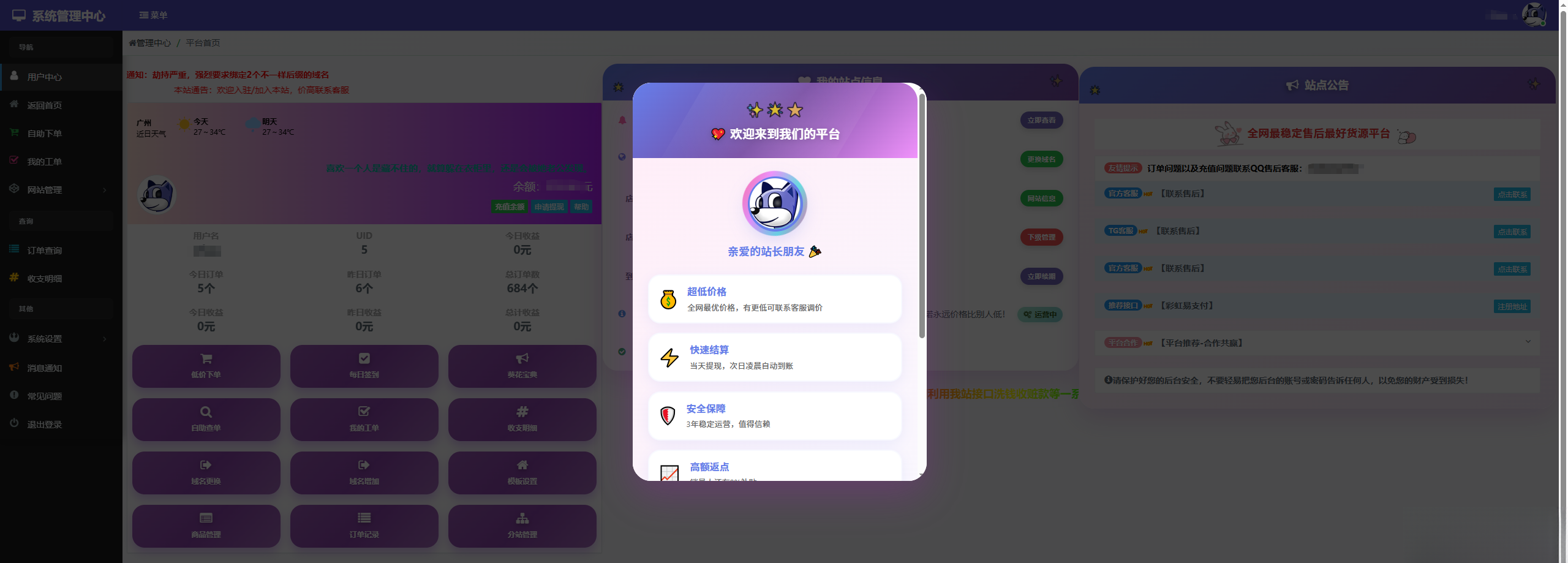 彩虹云商城花粥沉梦云商城用户后台美化版-禾谷轻创网