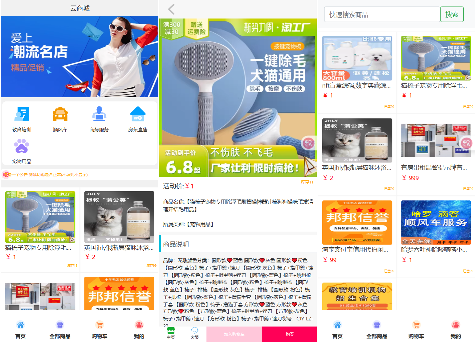 全新UI购物商城系统源码-禾谷轻创网