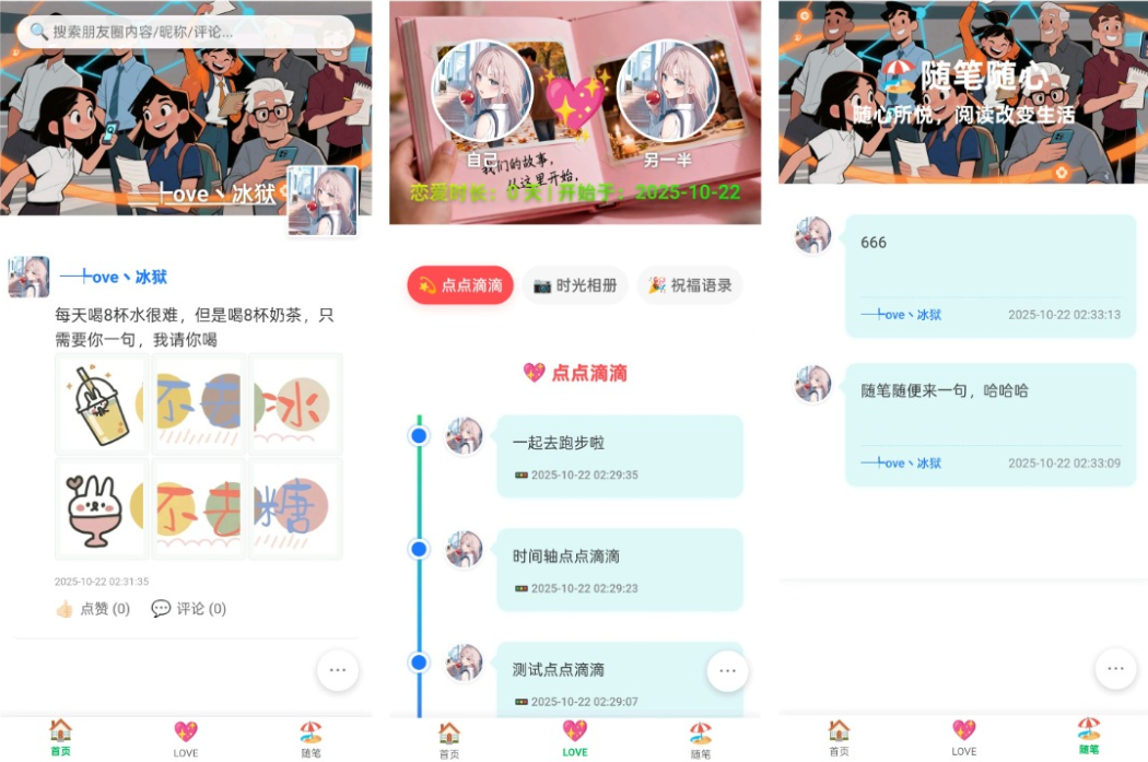 PHP朋友圈系统 朋友圈运营神器 百度网盘下载-禾谷轻创网
