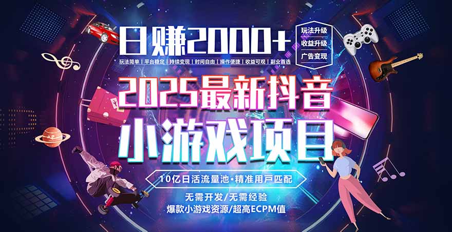 2025风口项目，稳定收入，可保障，小白可入-禾谷轻创网