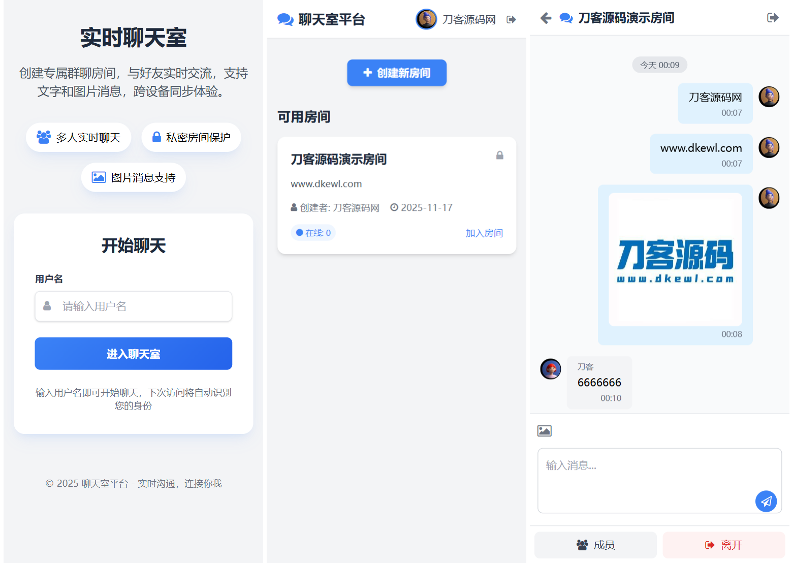 最新PHP在线聊天室系统源码 支持群聊/房间锁 自适应双端-禾谷轻创网