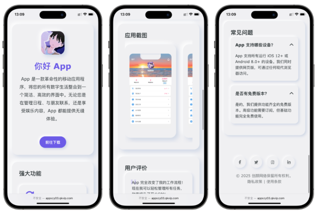 简约漂亮的APP下载页源码 前端采用HTML+CSS拟态风格-禾谷轻创网