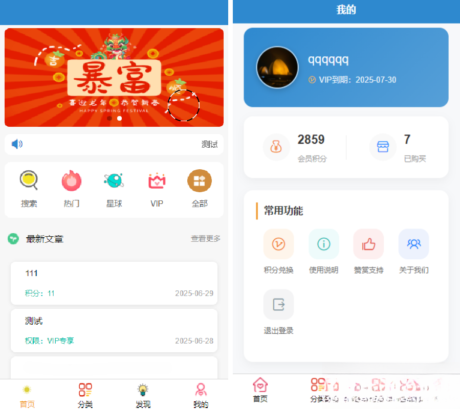 简约风知识付费网站源码-禾谷轻创网