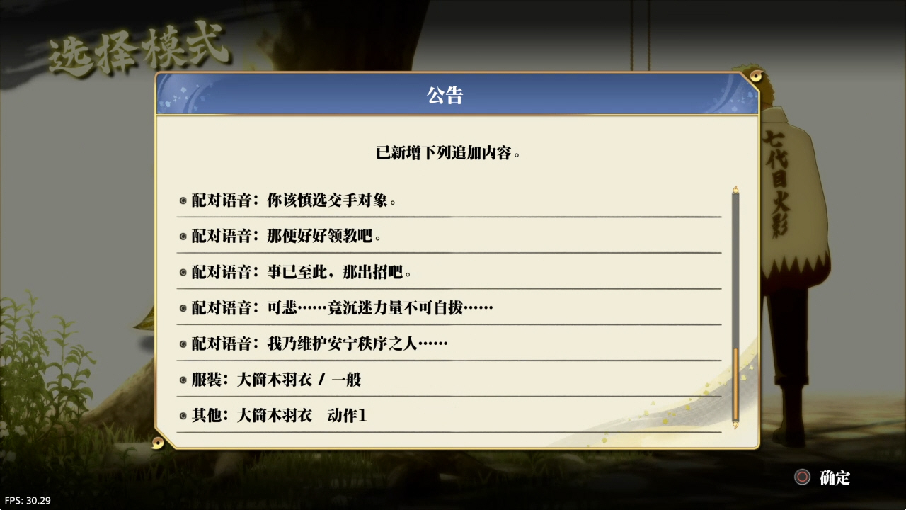 【5.05】《火影忍者 终极风暴羁绊》PS4港版中文下载- 含V1.60 整合+降级+12DLC-禾谷轻创网