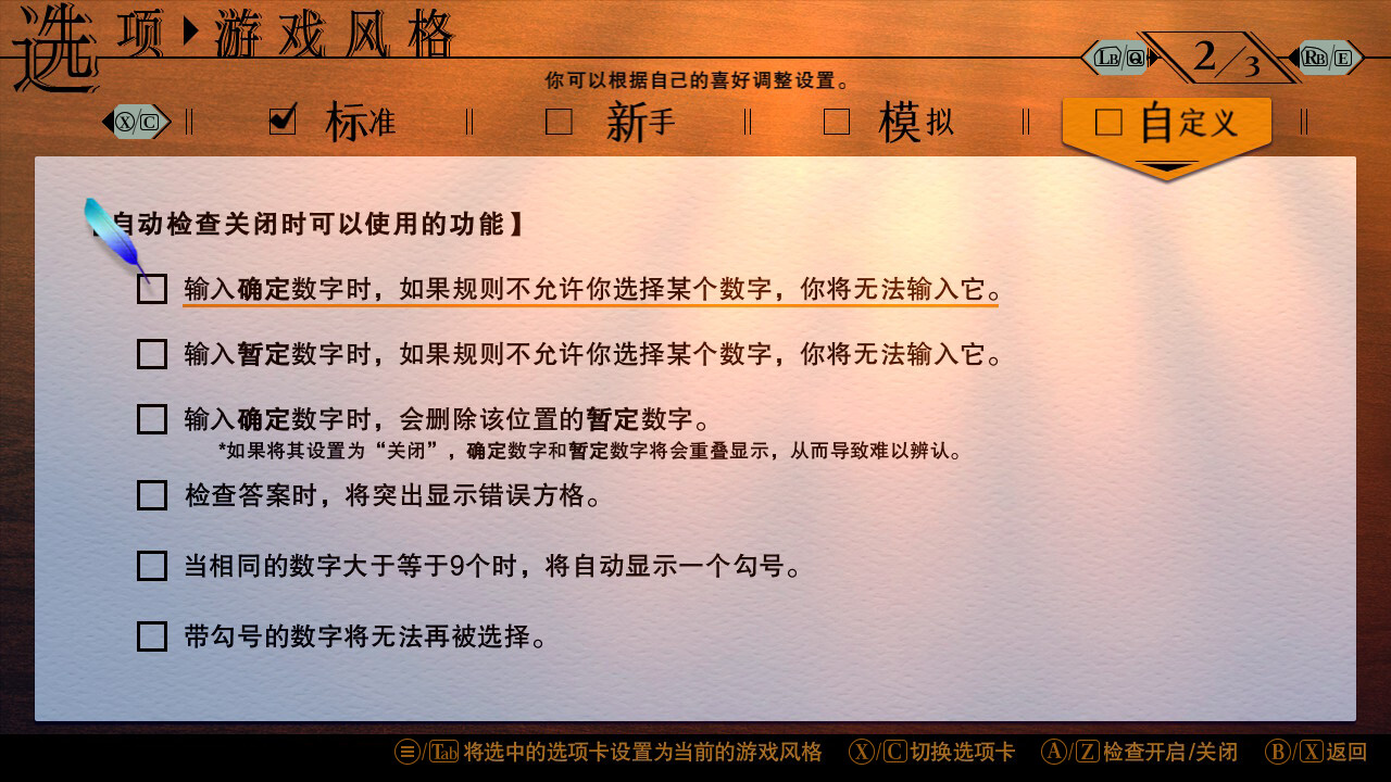 《经典数独 Sudoku Classic》Switch中文版NSZ下载 – 含1.1.1补丁-禾谷轻创网