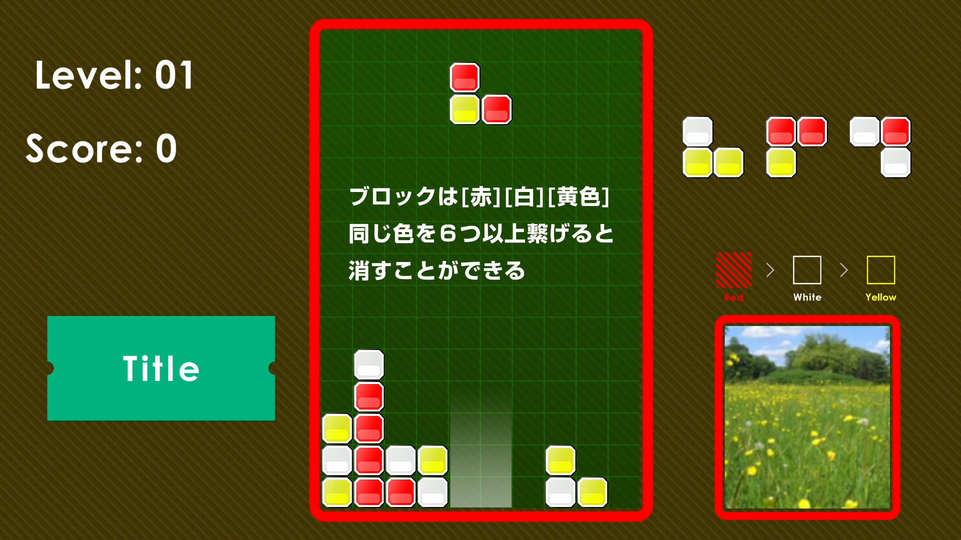 《赤白黄色 Red White Yellow》Switch英文版NSP下载-禾谷轻创网