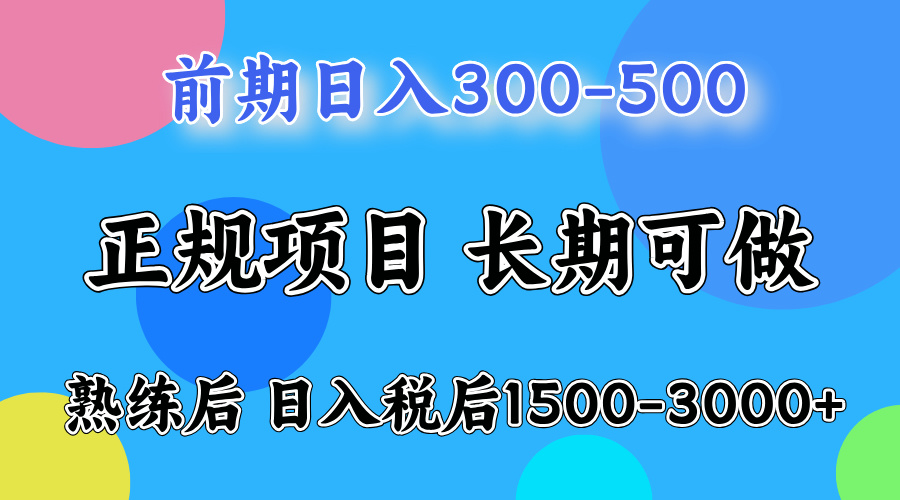 日收益500-1000+ 一台电脑在家就能做-禾谷轻创网