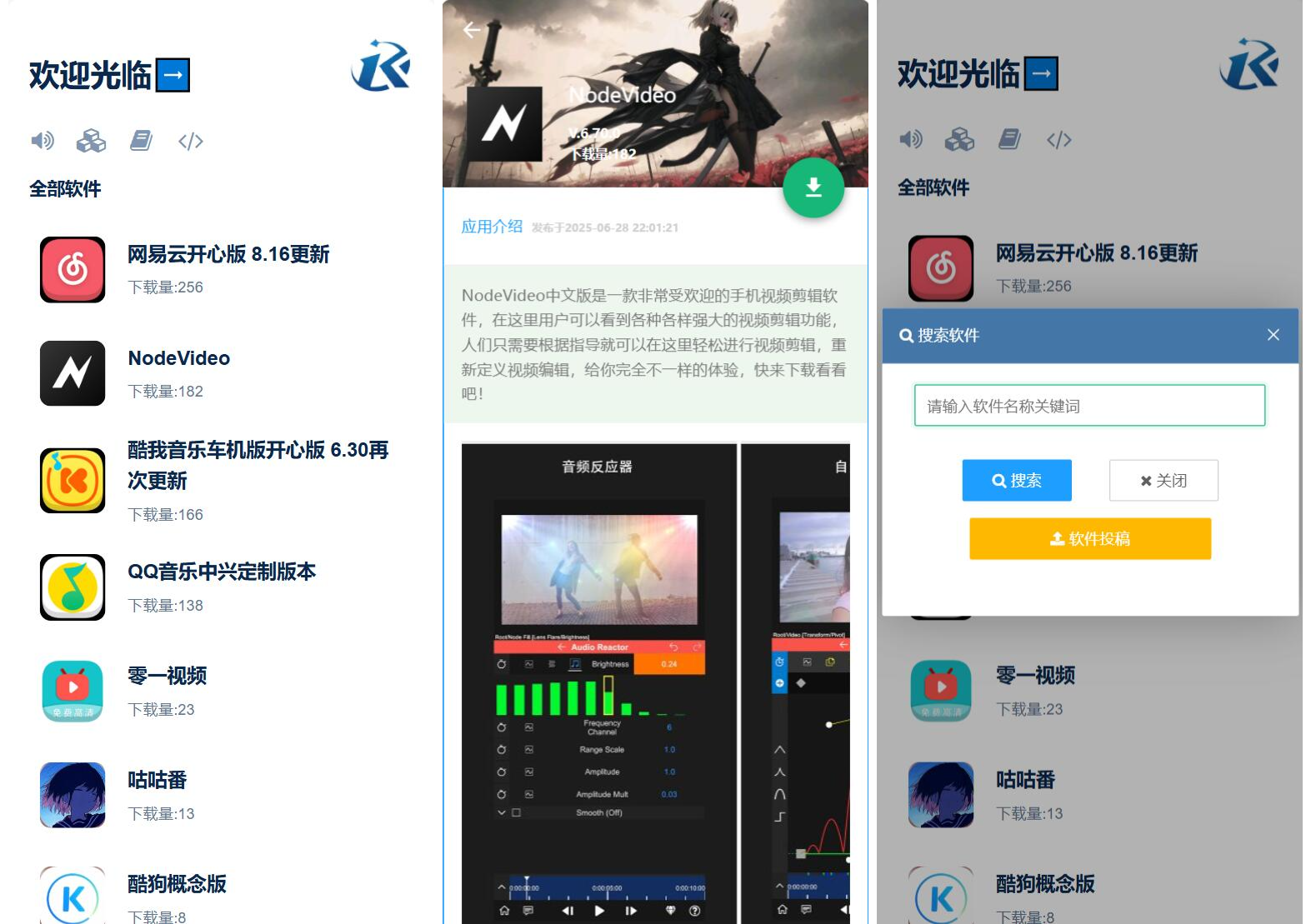 开源软件库系统源码-禾谷轻创网