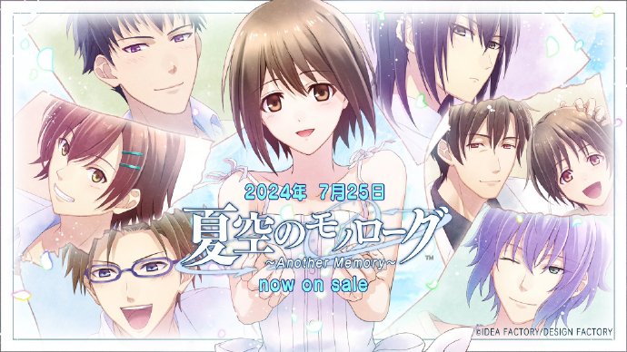 【乙女】《夏空的独白～Another Memory～ 夏空のモノローグ》switch港版中文+1.0.1补丁下载-禾谷轻创网
