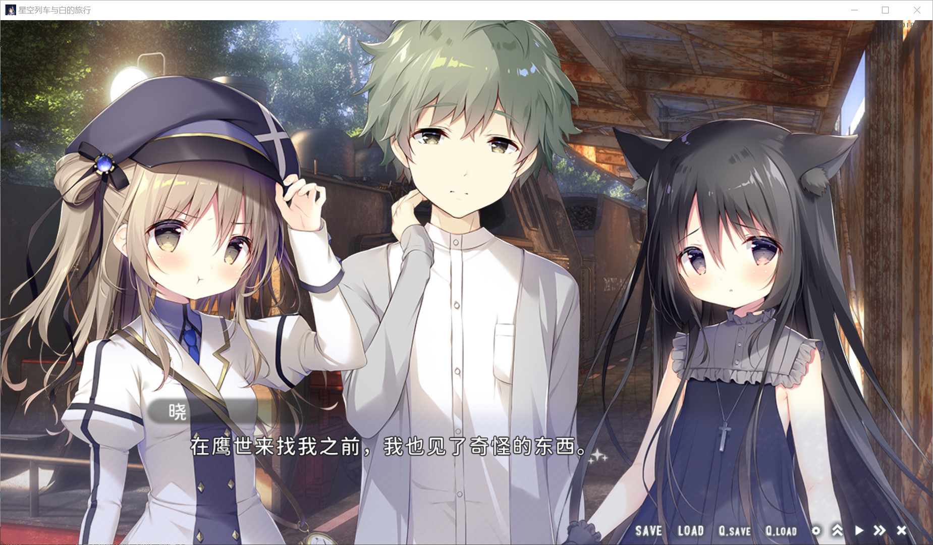 《星空列车与白的旅行 星空鉄道とシロの旅》Switch日版中文XCZ下载-禾谷轻创网
