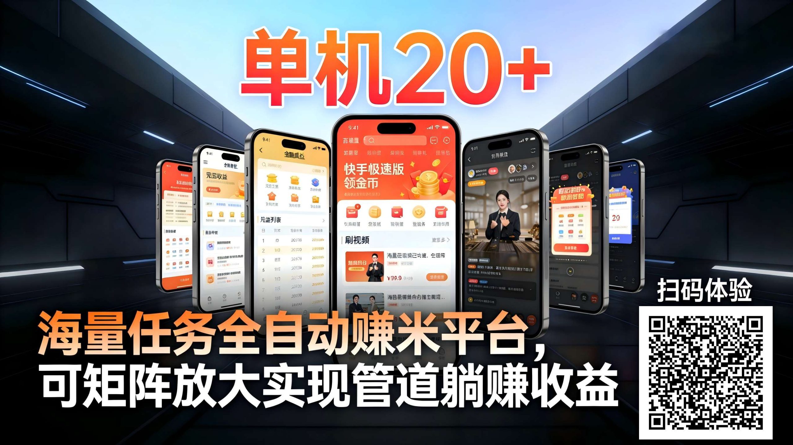 99盒子自动挂机项目，单机20+，可矩阵放大实现管道躺赚收益，推广可享团队收益-禾谷轻创网