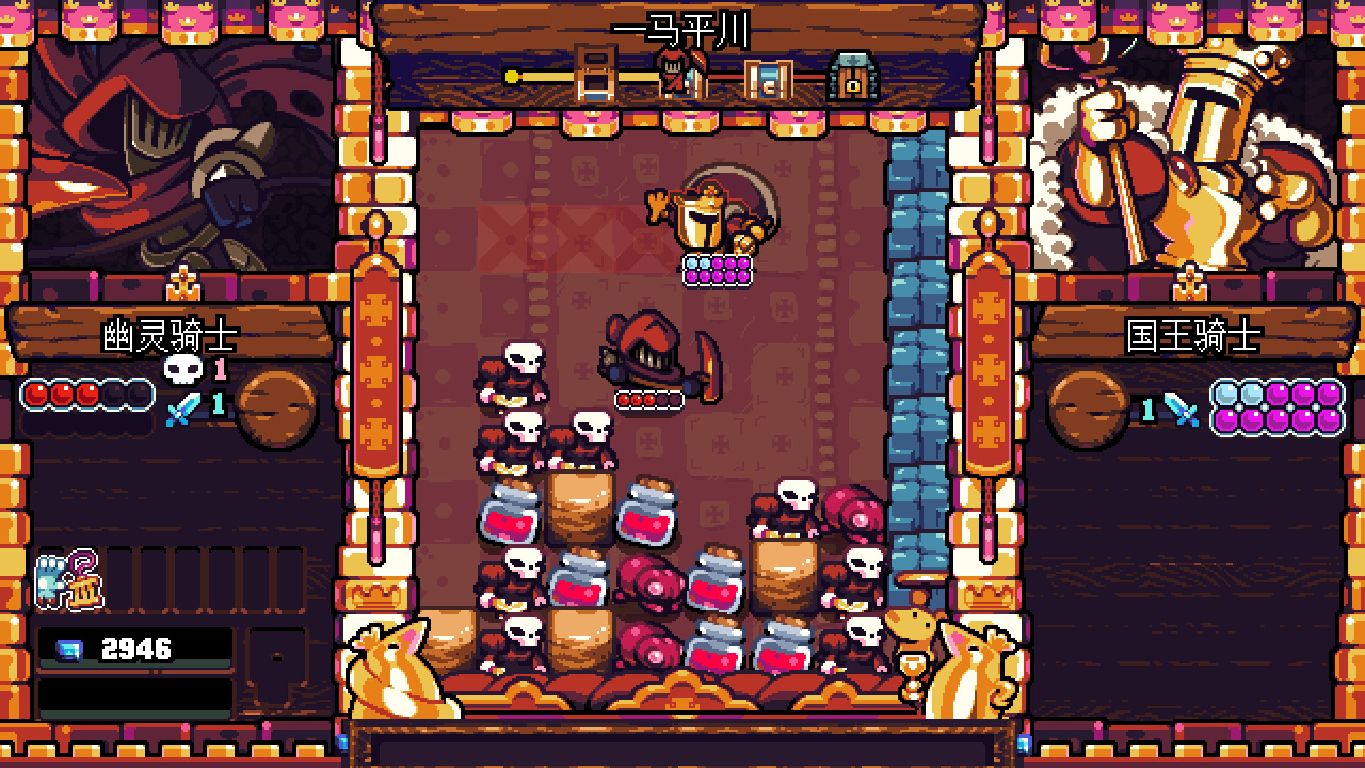 《铲子骑士：口袋地牢 Shovel Knight Pocket Dungeon》Switch中文版NSZ下载 – 含3.0.4补丁-禾谷轻创网