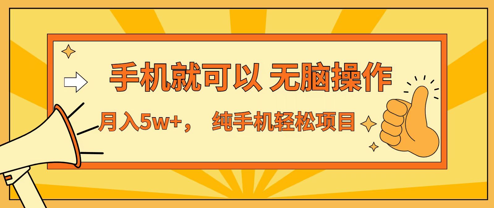 七天赚了1.6w，真正实现管道收益，最前最后最大的红利期-禾谷轻创网
