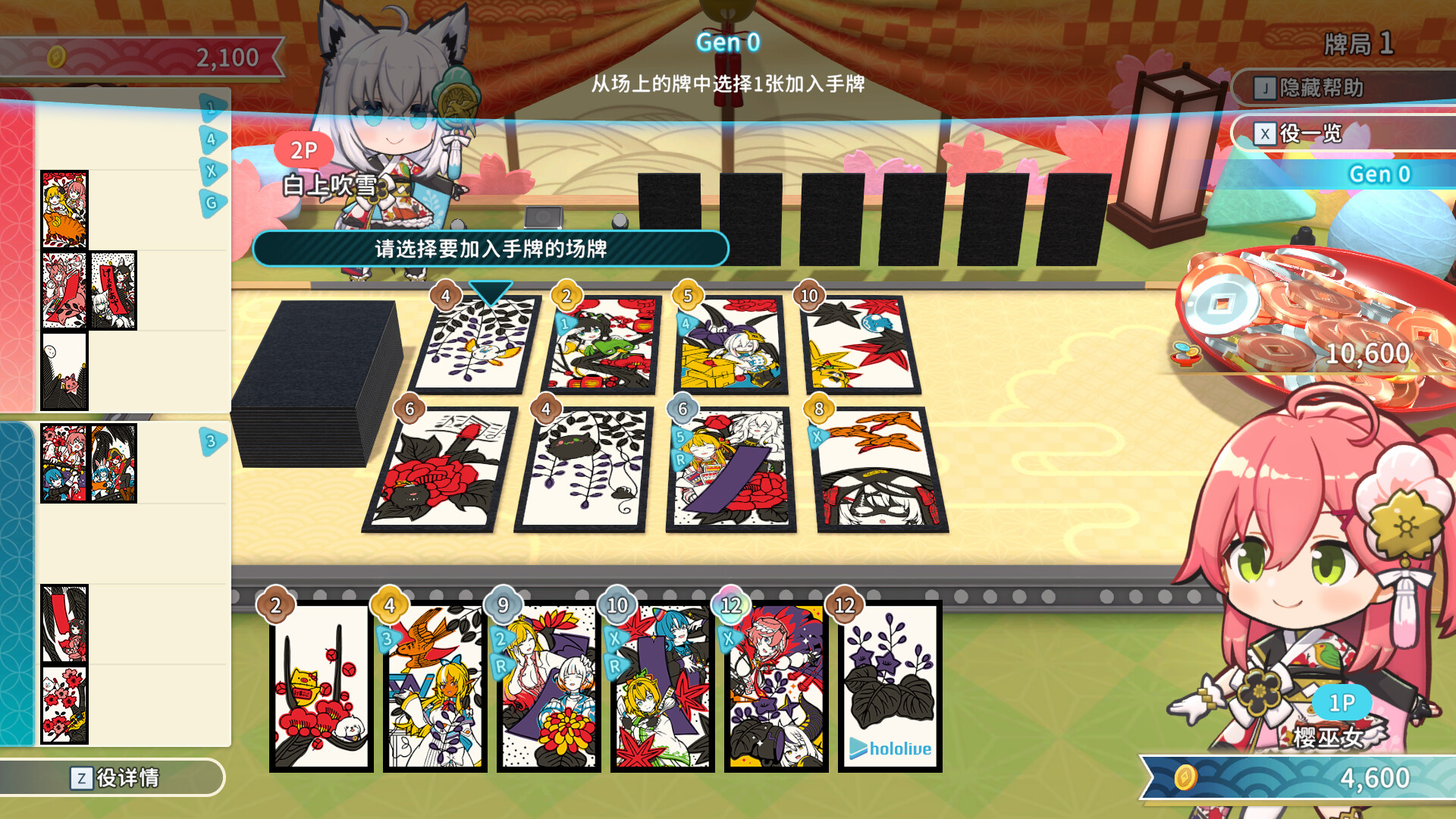 PC游戏《hololive Holos花札/hololive Holo’s Hanafuda》中文v1.4.0下载-禾谷轻创网