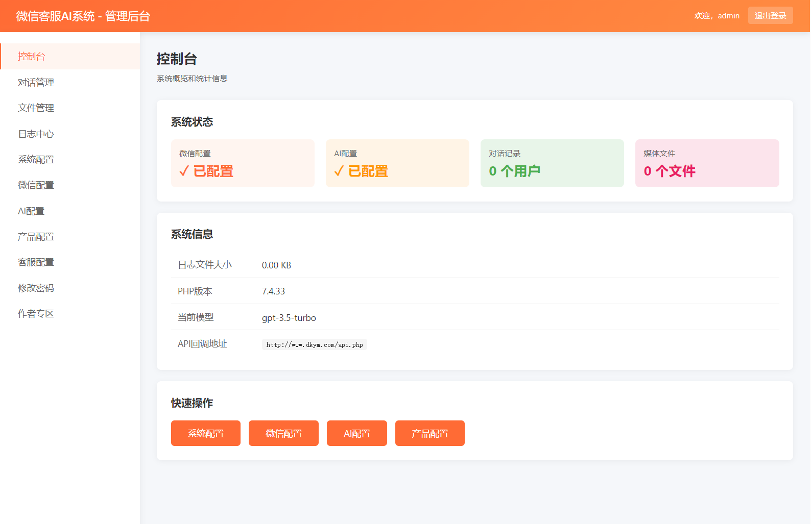 2026最新微信在线AI客服系统源码-禾谷轻创网