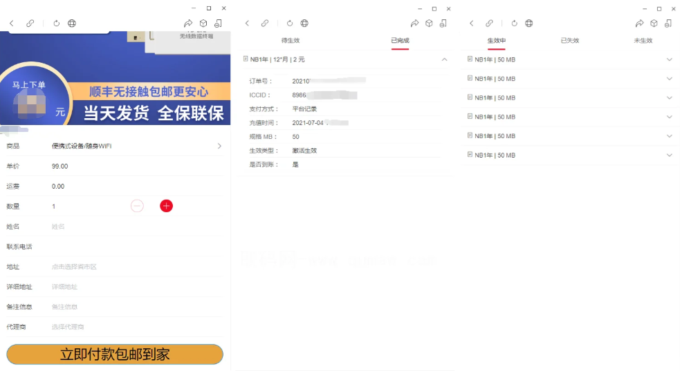 物联网管理系统 物联网智能管理平台 轻量级物联网综合业务支撑平台-禾谷轻创网