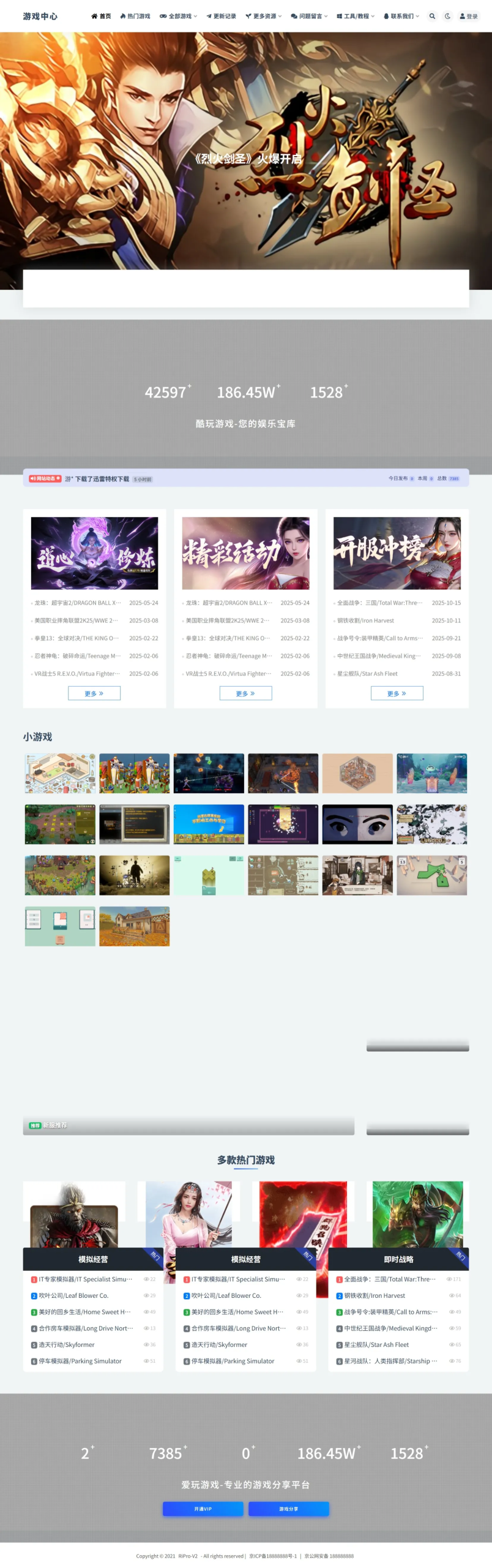 WP游戏资源站整站源码分享带7000多条数据-禾谷轻创网
