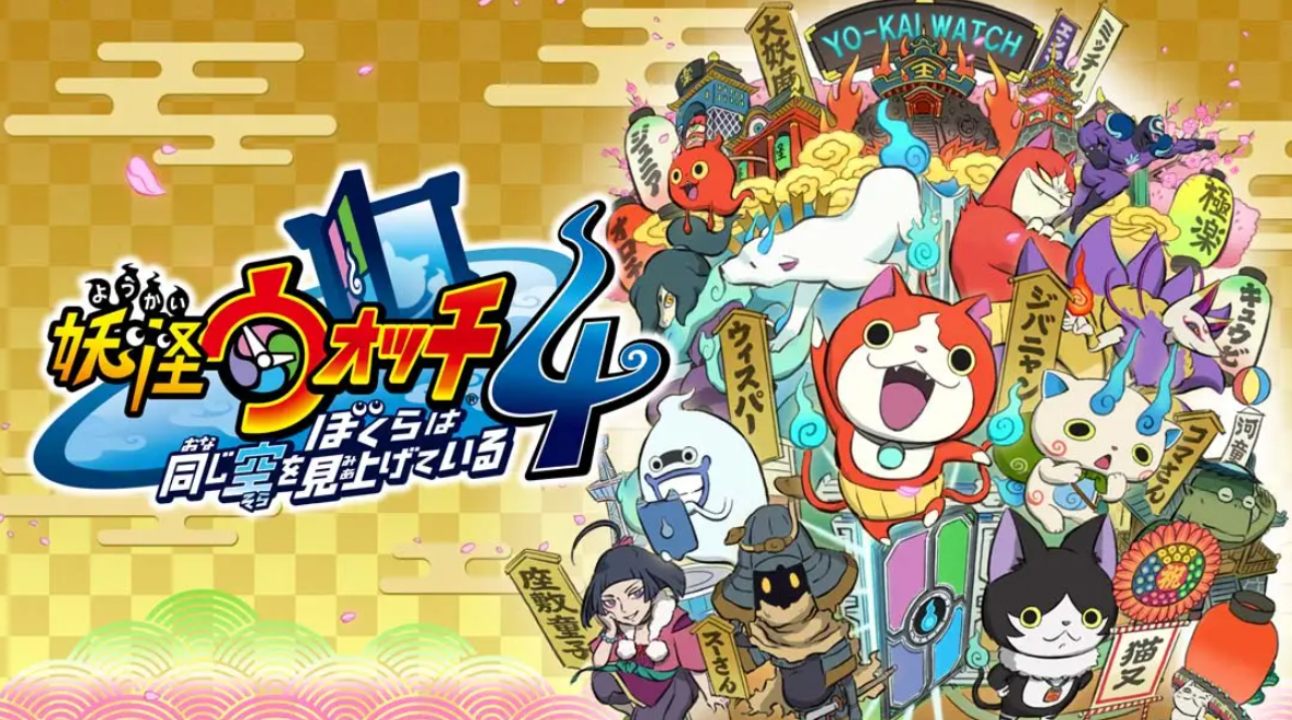 《妖怪手表4++》Switch中文版NSP下载 – 含2.2.0补丁-禾谷轻创网