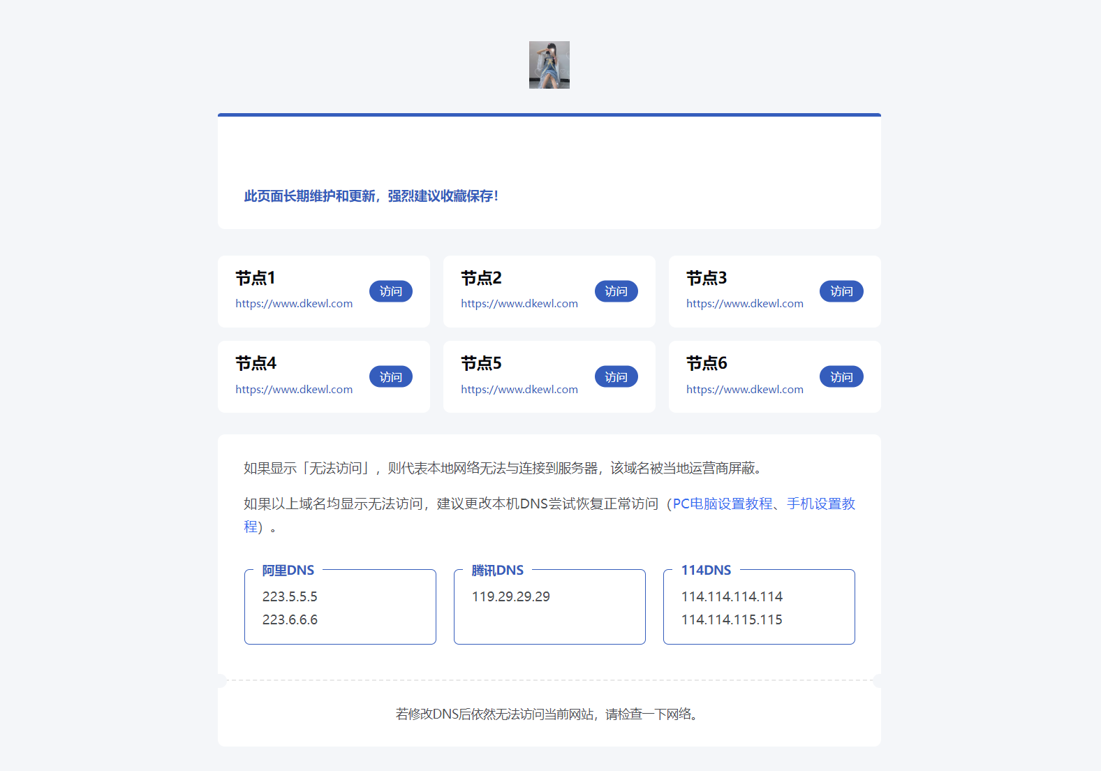 静鱼引导页导航系统源码 全开源 带后台-禾谷轻创网