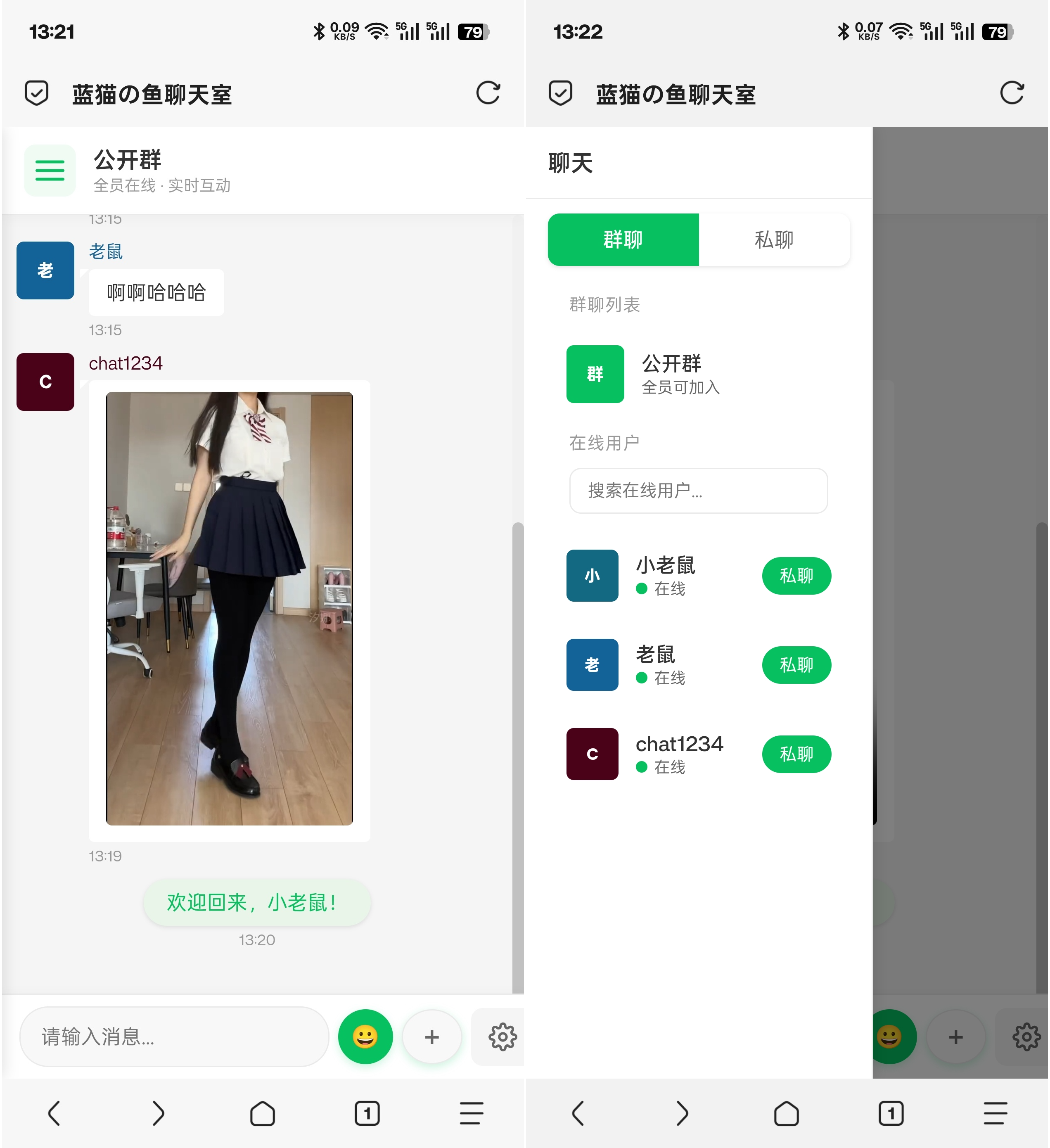 PHP实时消息聊天室源码 PHP+WebSocket-禾谷轻创网