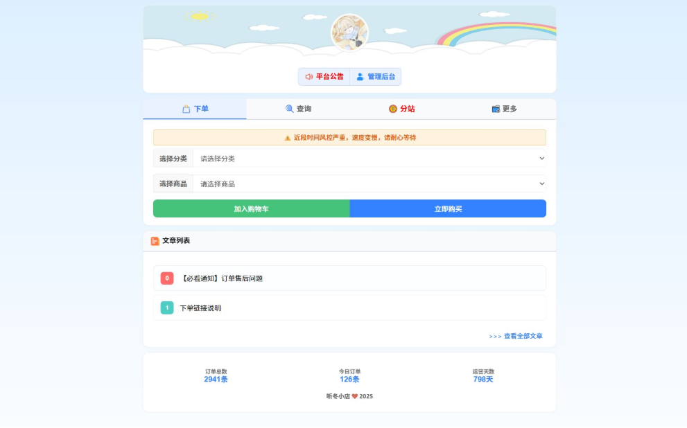 最新彩虹云商城 前端用户后台美化版模版源码-禾谷轻创网