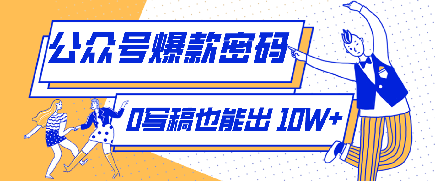 发现一个10W+的冷门赛道：SVG玩法，无需写稿只写近期热梗，新手小白赶紧去抄-禾谷轻创网