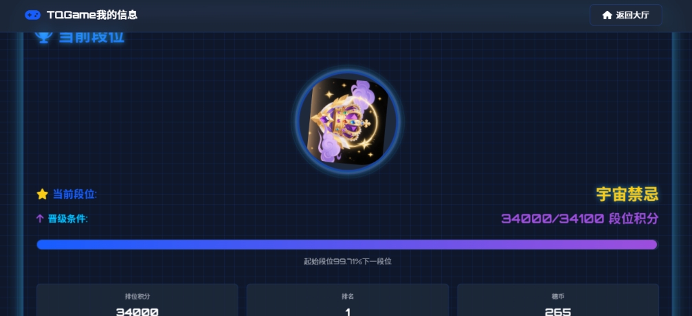 TQGame在线小游戏联机平台1.3.2联机双人生存游戏 双人游戏联机-禾谷轻创网