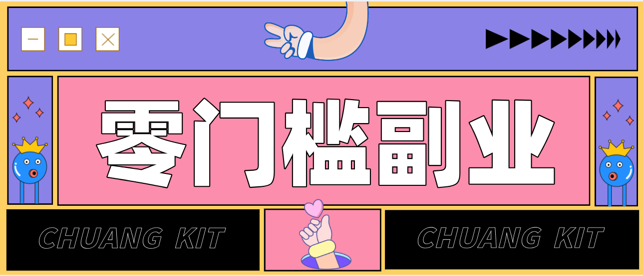 靠谱高单价项目重磅来袭！某宝1分够玩法2.0，小白也能快速变现日赚百元-禾谷轻创网