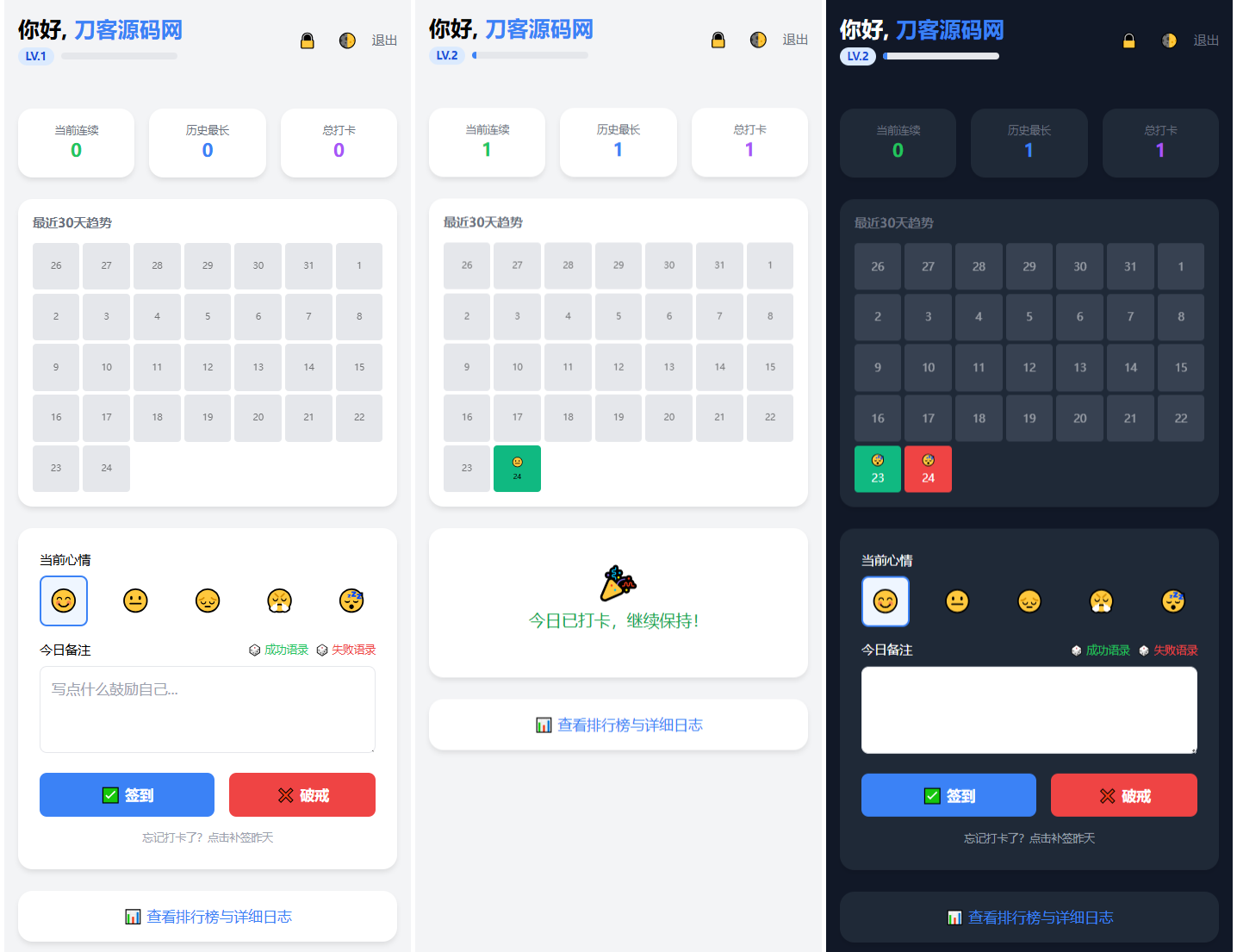 戒了么4.0 戒色签到打卡源码-禾谷轻创网
